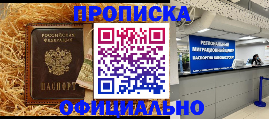 временная регистрация поиск в Торжоке